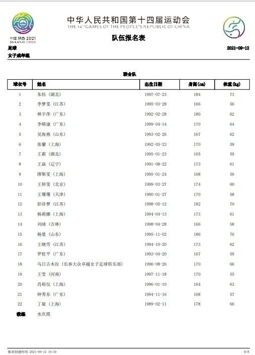 现年27岁的阿森西奥今年7月自由身加盟巴黎，双方签约三年，年薪1000万欧。